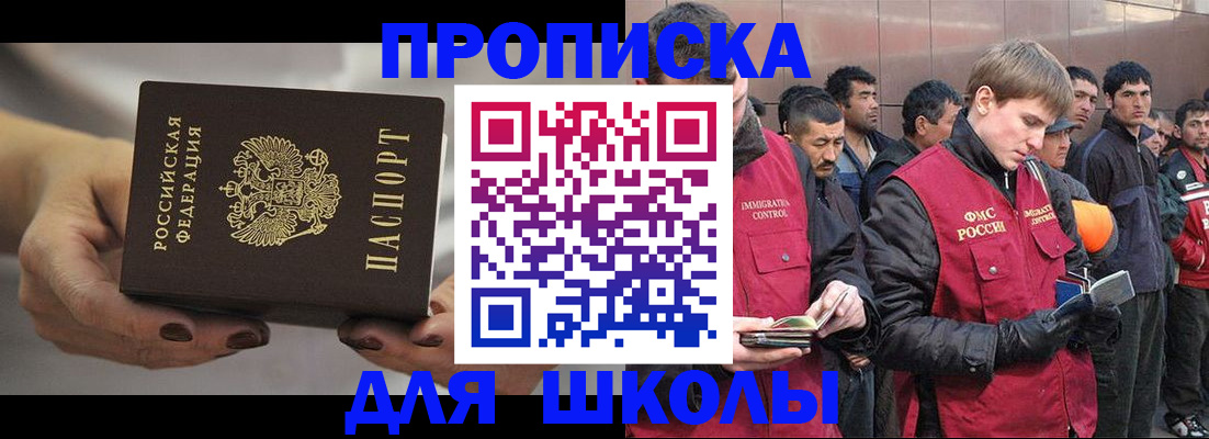 прописка от собственника в Железногорске