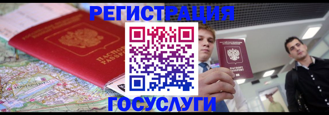 временная регистрация надежно в Железногорске