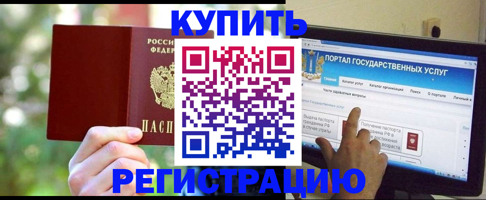 прописка в квартире в Железногорске